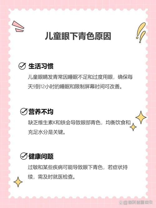 雅安代怀生殖:宝宝下眼袋发青的原因